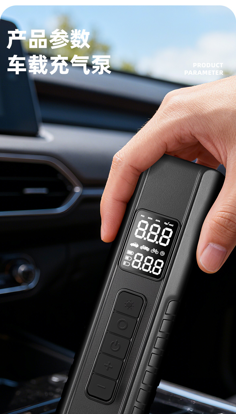 Cross-Border Portable Car Air Pump Tire Electric Handheld Air Pump Smart Wireless Four-In-One Car Air Pump