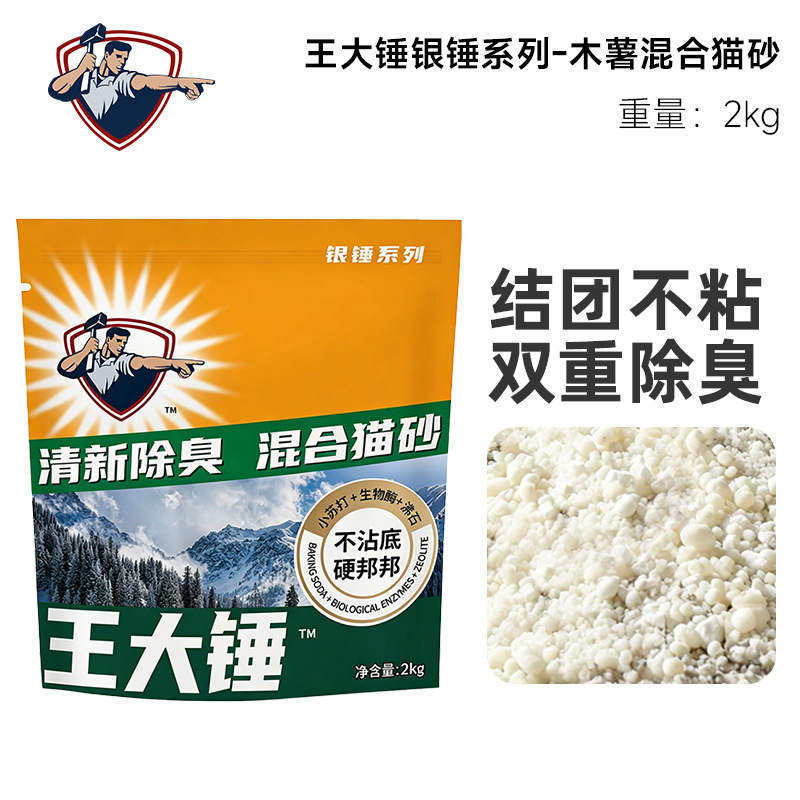 추천  왕다추이 타피오카 혼합모래 2kg