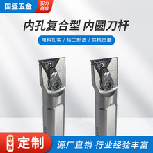 内孔复合型槽刀高速钢刀杆数控42crMo抗震防震内圆刀杆