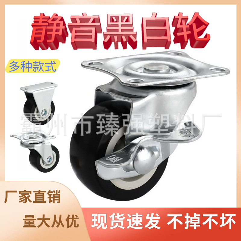 臻强 1寸1.25寸1.5寸2寸万向轮家具滑轮抽屉定向轮推拉静音小轮子
