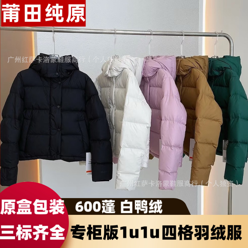 Putian High-End 1Ulu Four-Panel Puffer down Jacket Winter 90% White Duck down Hooded Detachable Warm Coat for Women