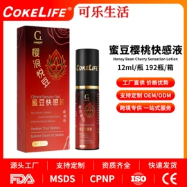 润滑剂;延时喷剂;其他情趣用品