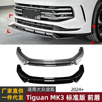Применимо к Volkswagen Tiguan Tiguan MK3 стандартная версия 2024 передняя губа передняя лопата вокруг трансграничной модификации