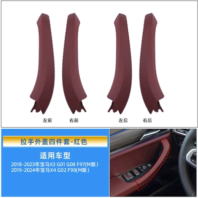 trim cover – Armrest, handle, handle - red-handle-cover-four-piece-set