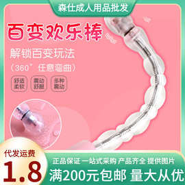 变形龙震动棒男用女用肛门自慰器震动肛塞后庭拉珠棒成人情趣用品