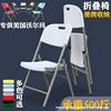 fold chair household Dining chair adult Portable backrest stool Plastic Office meeting modern Simplicity Computer chair