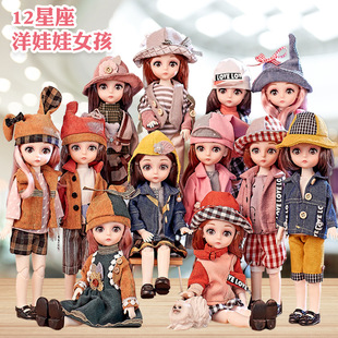 Children's Twelve Constellation Doll Vinyl Doll Set Princess Dress-up 30cm Girls Play Toys