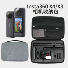 适用于insta360影石x4配件防水耐摔EVA收纳盒Gopro收纳便携包