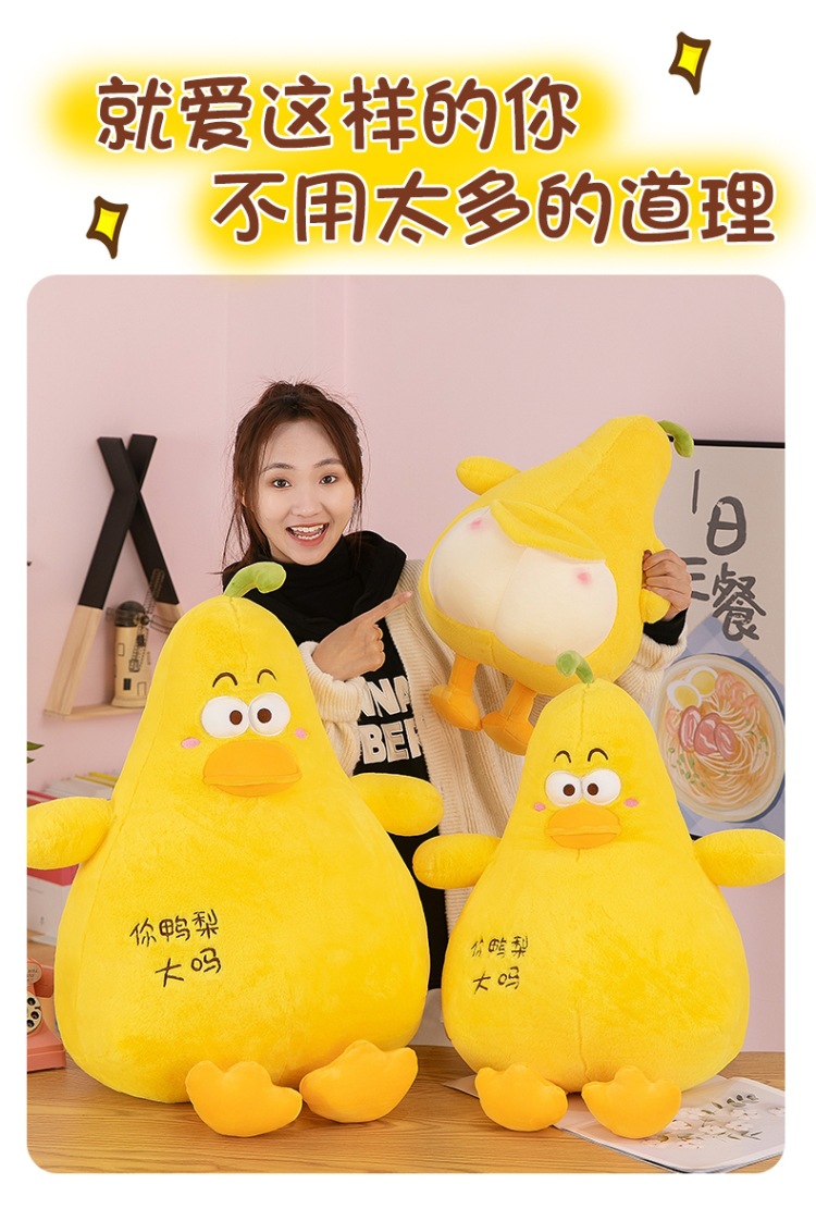 网红鸭梨大 (4).jpg