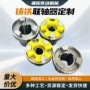 星型弹性定制爪式连轴器