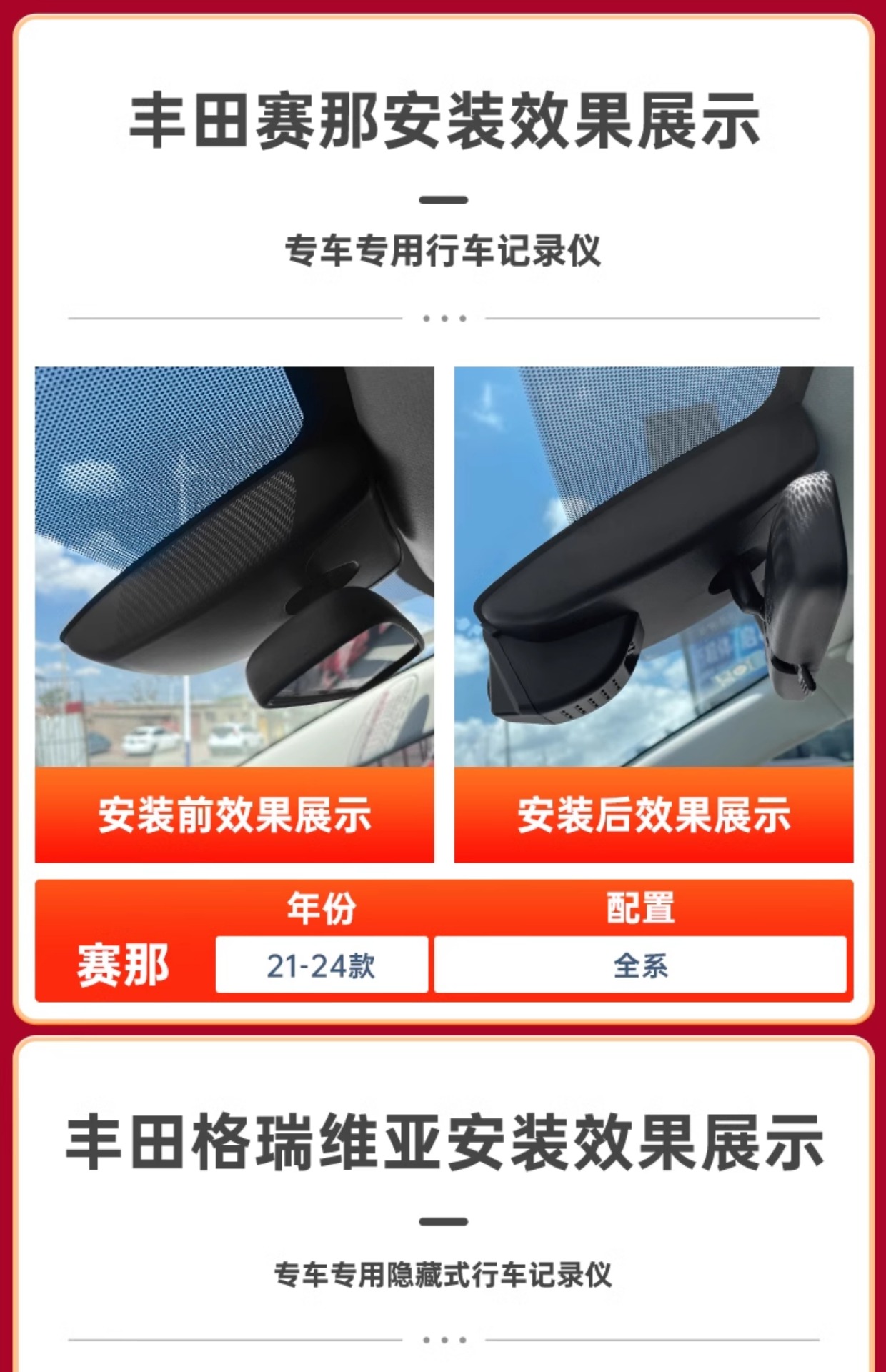 Toyota Granvia Sienna Dedicated Driving Recorder, Original High-Definition, Wire-Free Installation, Dual-Camera, 4g Remote