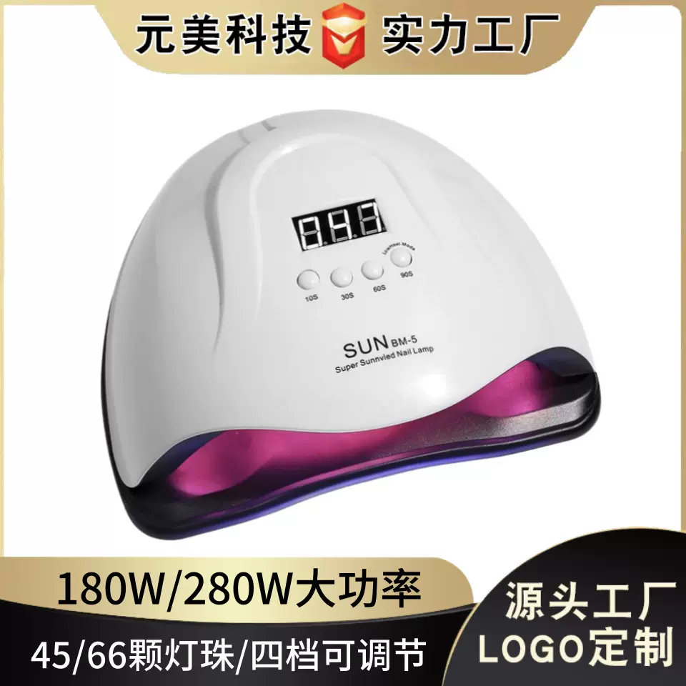 定制logo颜色 红光大功率美甲灯uv指甲烤灯led速干光疗灯烘干机
