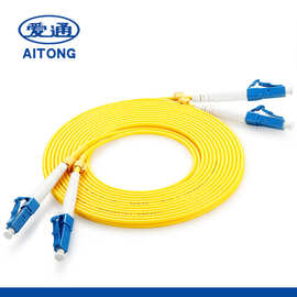 定制SC/LC 10米/20米/30米单模双芯光纤跳线 多种连接头尾纤跳线