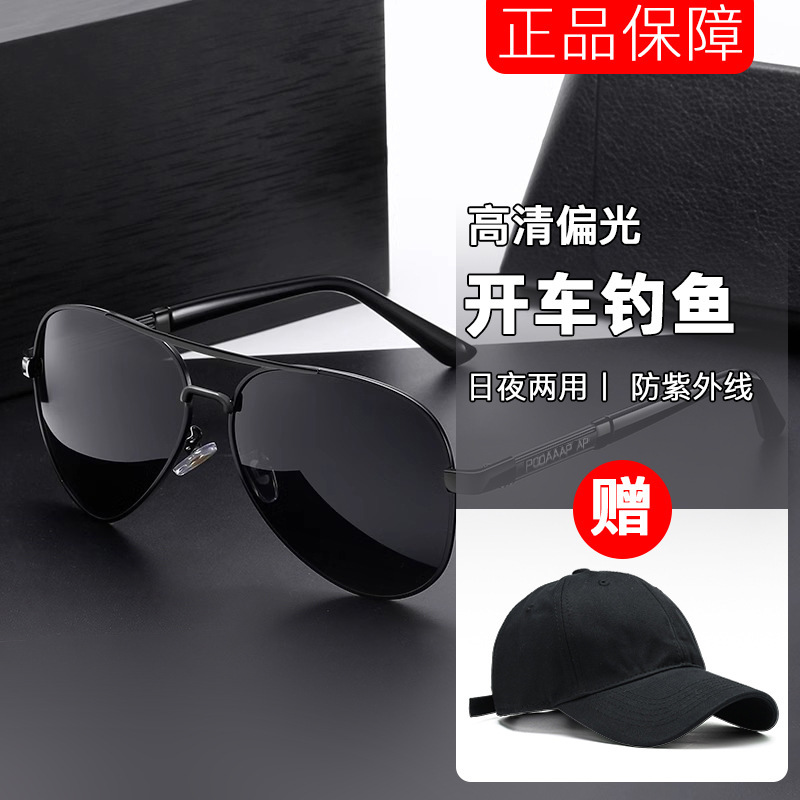 [여름 코디] 블랙 프레임과 블랙 빔 + 편광 + 야구 모자