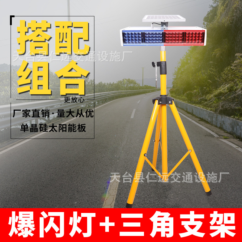 太阳能爆闪灯道路闪光灯交通LED施工灯四灯双面夜间路障灯频闪灯