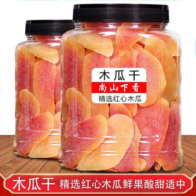 Dried Papaya with red heart Papaya dry Papaya tablets Confection Preserved fruit Sweet and sour Tasty Dried fruit Papaya snacks