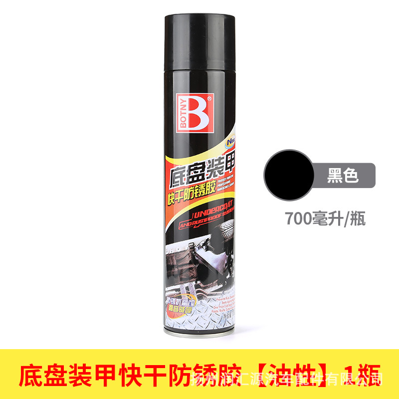 Car chassis armor particle glue anti-corrosion anti-collision sound insulation black gray self-spraying car chassis armor anti-rust paint
