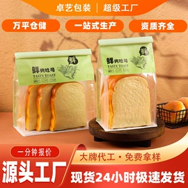 塑料食品袋;烘焙包装;塑料自封袋