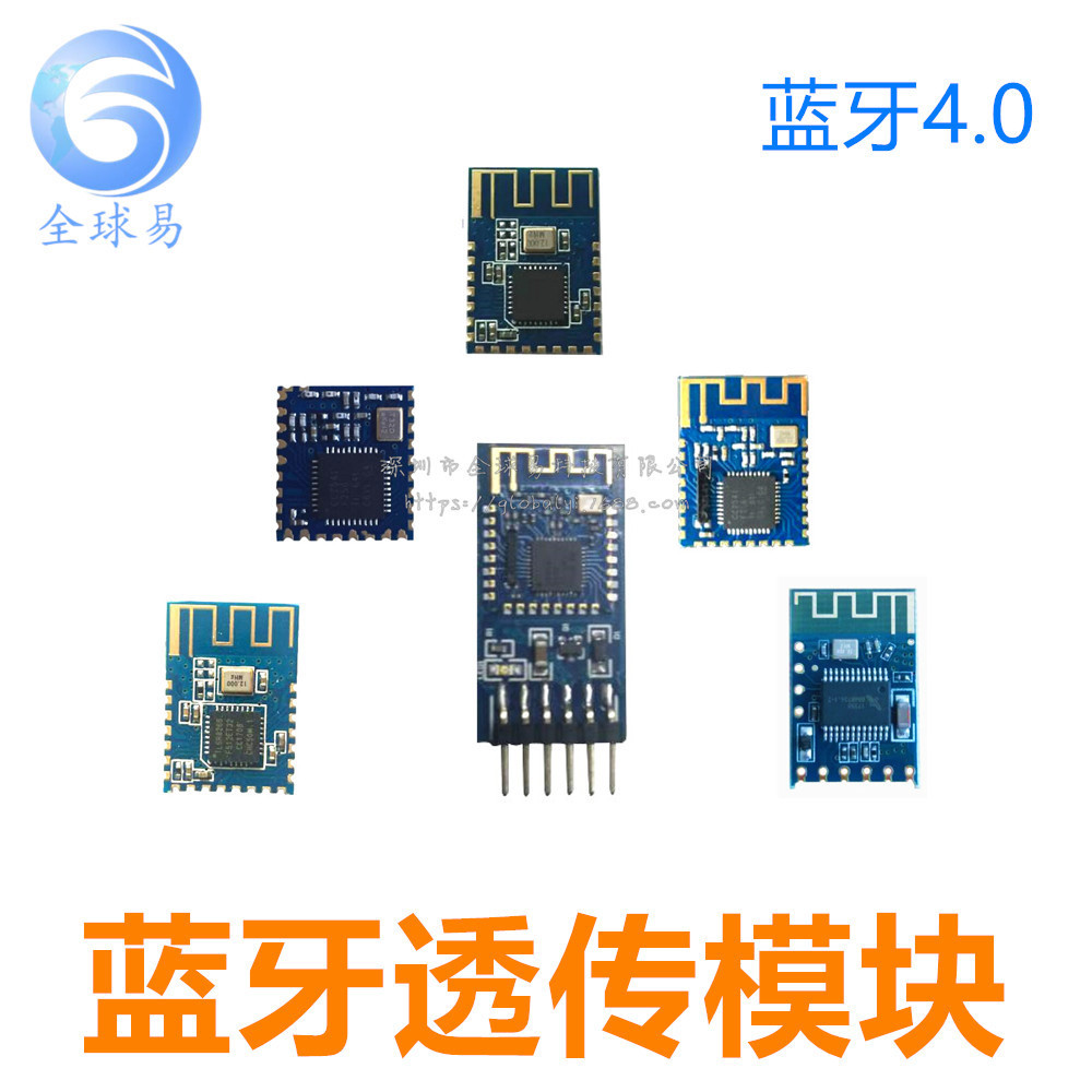 JDY蓝牙4.0 音频 JDY-06/08/10/10M/61 cc2541 蓝牙串口透传模块
