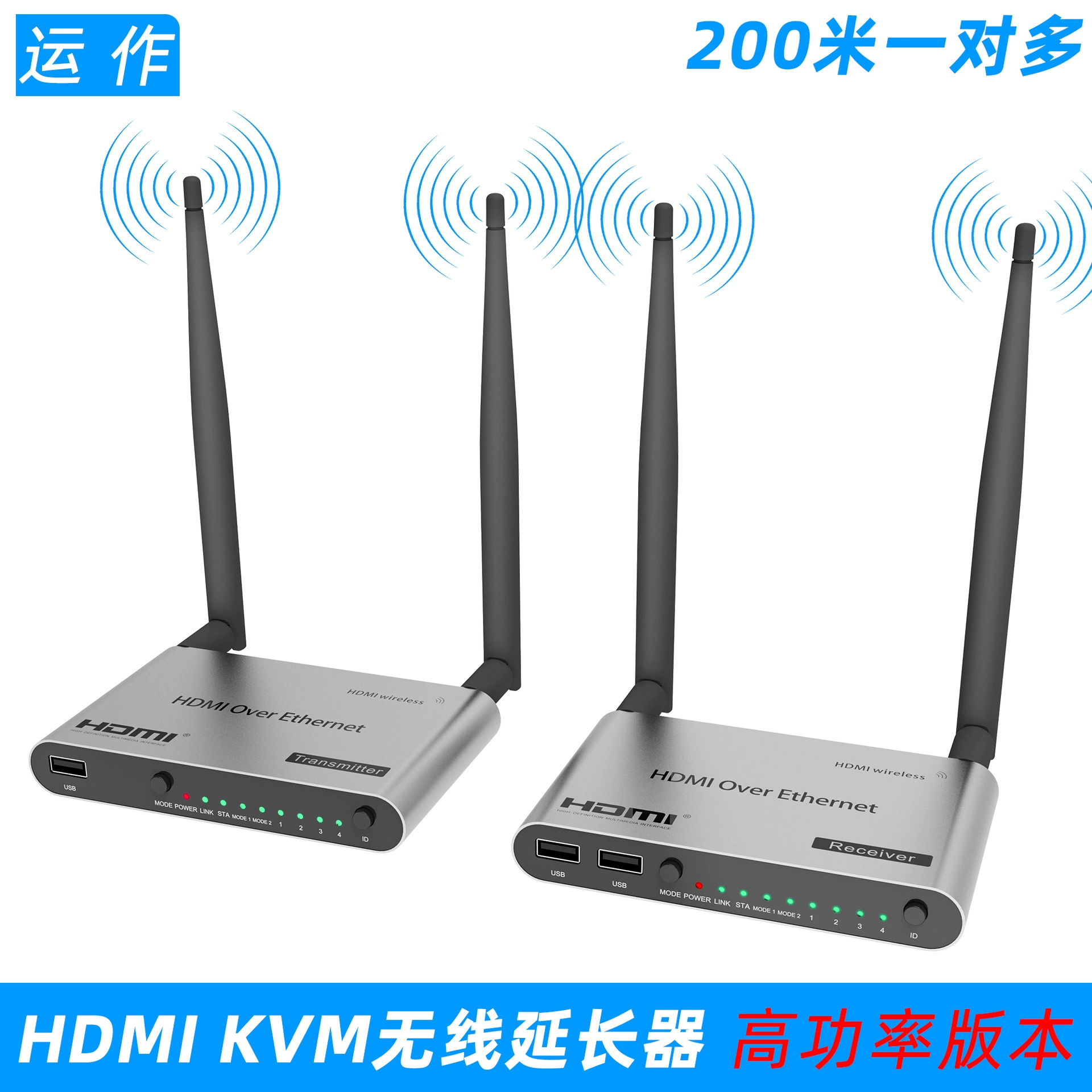 运作 HDMI беспроводной удлинитель 200м KVM WiFi беспроводная схема мышь клавиатура дистанционное управление расширение