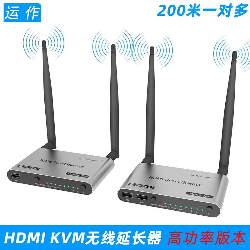运作 HDMI беспроводной удлинитель 200м KVM WiFi беспроводная схема мышь клавиатура дистанционное управление расширение