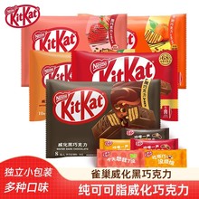 츣ӛKitKat/ȸɿݮĨţ̶ζbɿ֬