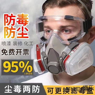 Gas Mask Dust Mask Formaldehyde Mask Industrial Dust Spray Paint Pesticide Welding Gas Dust Mask