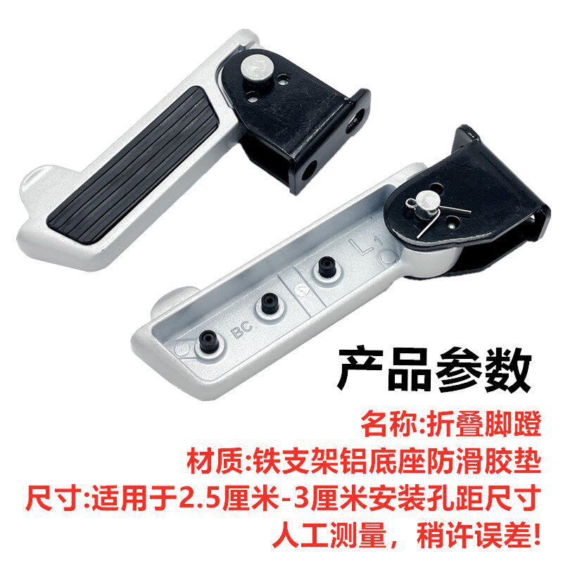 Suitable for Yadi Guanneng Electric Vehicle Front Foot Pedals De3Dm3Dm6/Dt6T5/De1/N1/De8 Foot Pedal Accessories