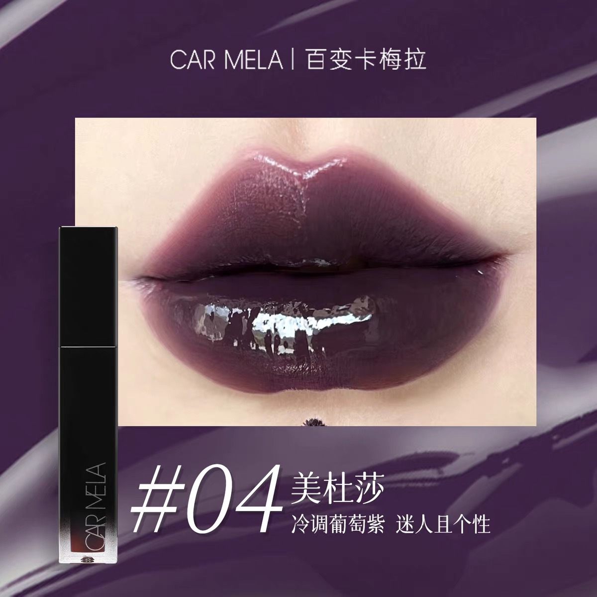 731 Mirror Lip Lacquer #04 Medusa
