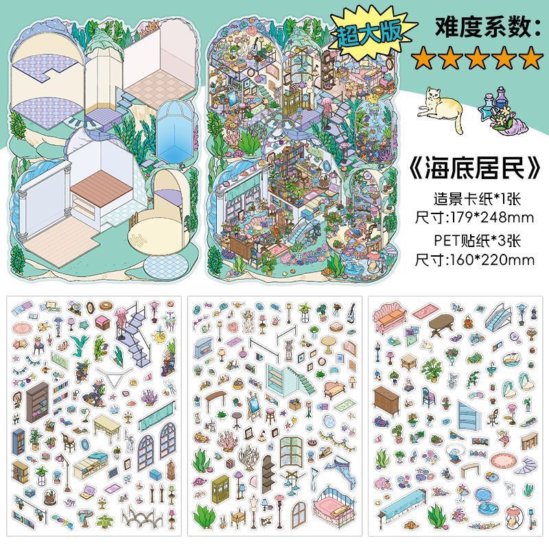 Infeel.Me超大尺寸造景贴纸 我的小屋第十二弹 趣味手帐装饰贴纸|undefined