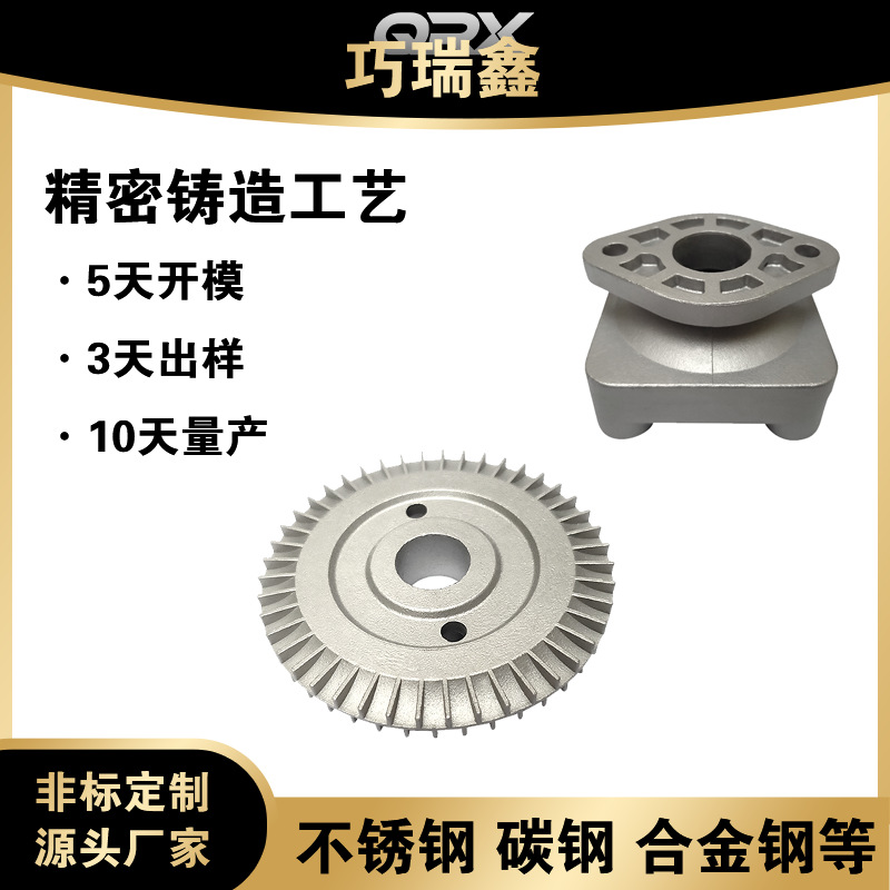 螺母件精密铸造   合金钢铸造  渔具配件  不锈钢精密铸造厂家