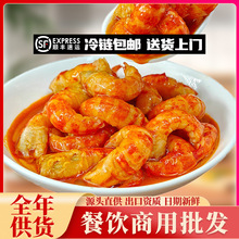 去壳龙虾尾麻辣龙虾仁香辣即食小龙虾肉冷冻新鲜速食拌面虾球民民