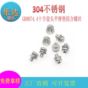 304ʮֱP^ƽ|MݽzGB9074.4A^ƽ|M˨