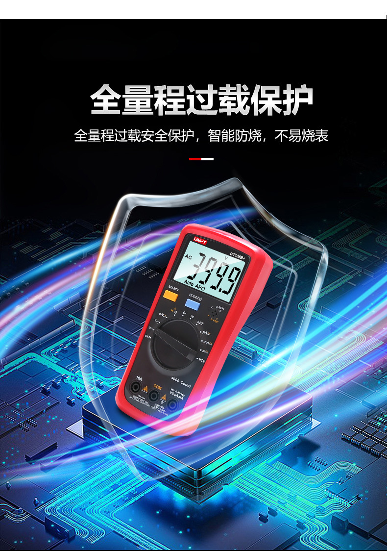万用表详情（UT136B+C+-139C-61E)_05.j