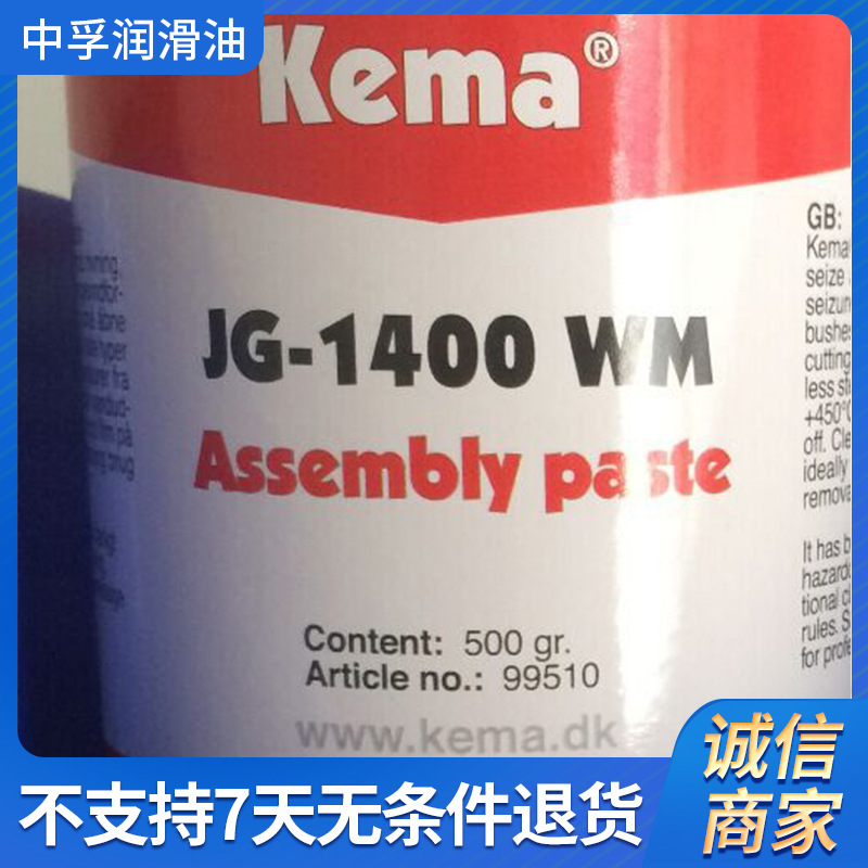 科玛润滑脂批发防卡#温脂JG-1400WM高粘度轴承静音耐油防锈