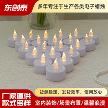 茶蜡电子灯塑料仿真小茶蜡气氛摆件酒吧求婚氛围灯LED电子蜡烛灯
