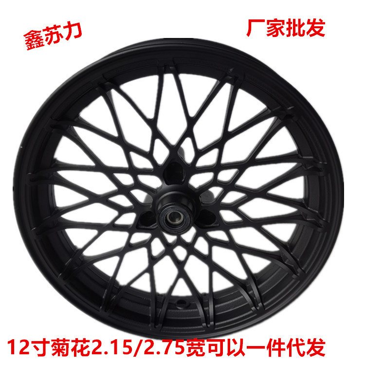 12inch Electric Vehicle Front Wheel 2.75 Wide Aluminum Wheel Modified Hub for Niu N1S Little Monkey M3 Cast Electric Motorcycle Disc Brake 12inch Electric Vehicle Front Wheel 2.75 Wide Aluminum Wheel Modified Hub for Niu N1S Little Monkey M3 Cast Electric Motorcycle Disc Brake