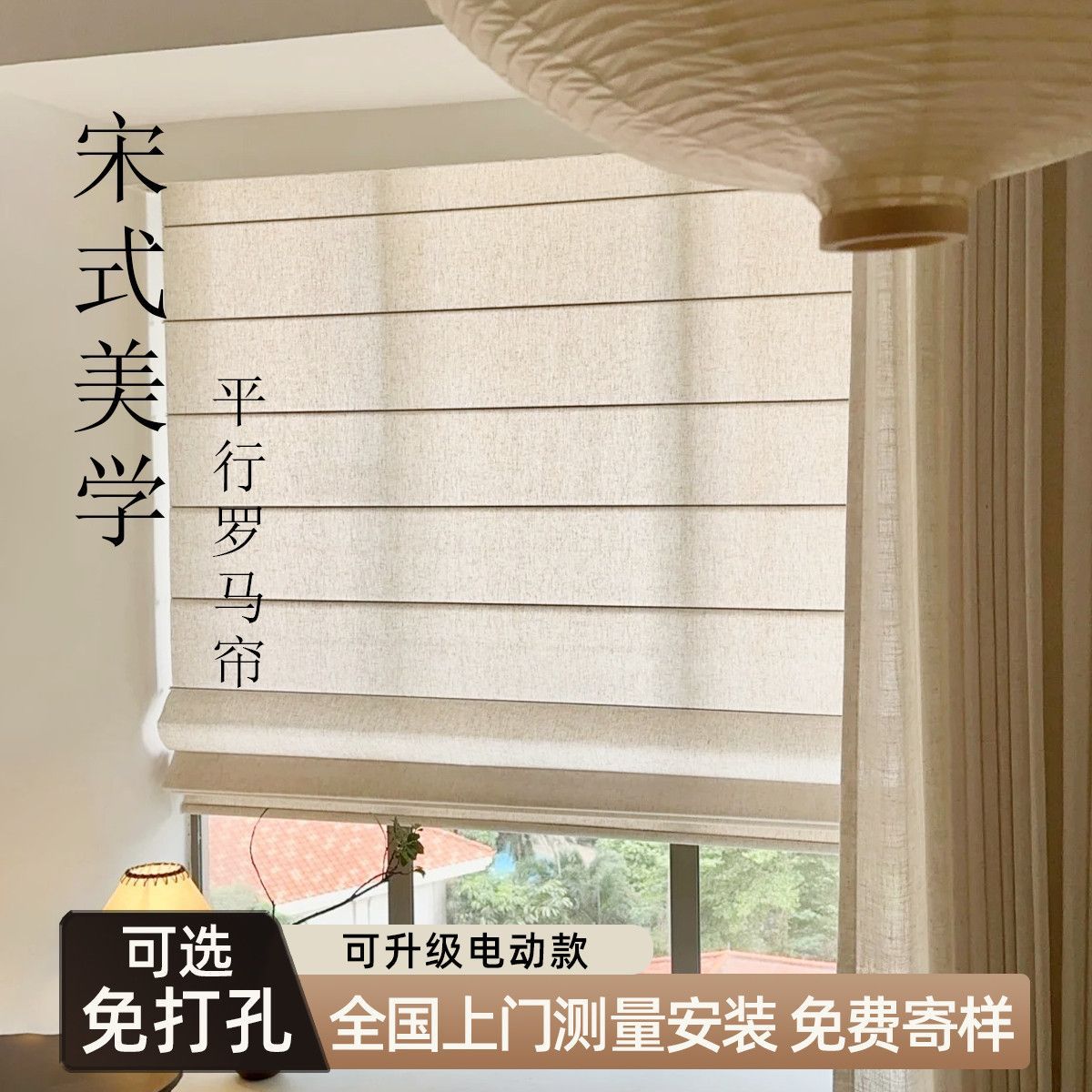 罗马帘纱帘透光不透人阳台遮光中式茶室窗帘宋式美学亚麻遮阳卷帘-阿里巴巴