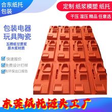 蛋格材质环保礼盒内衬热成型模压纤维产品纸浆吸塑内托纸模塑包装