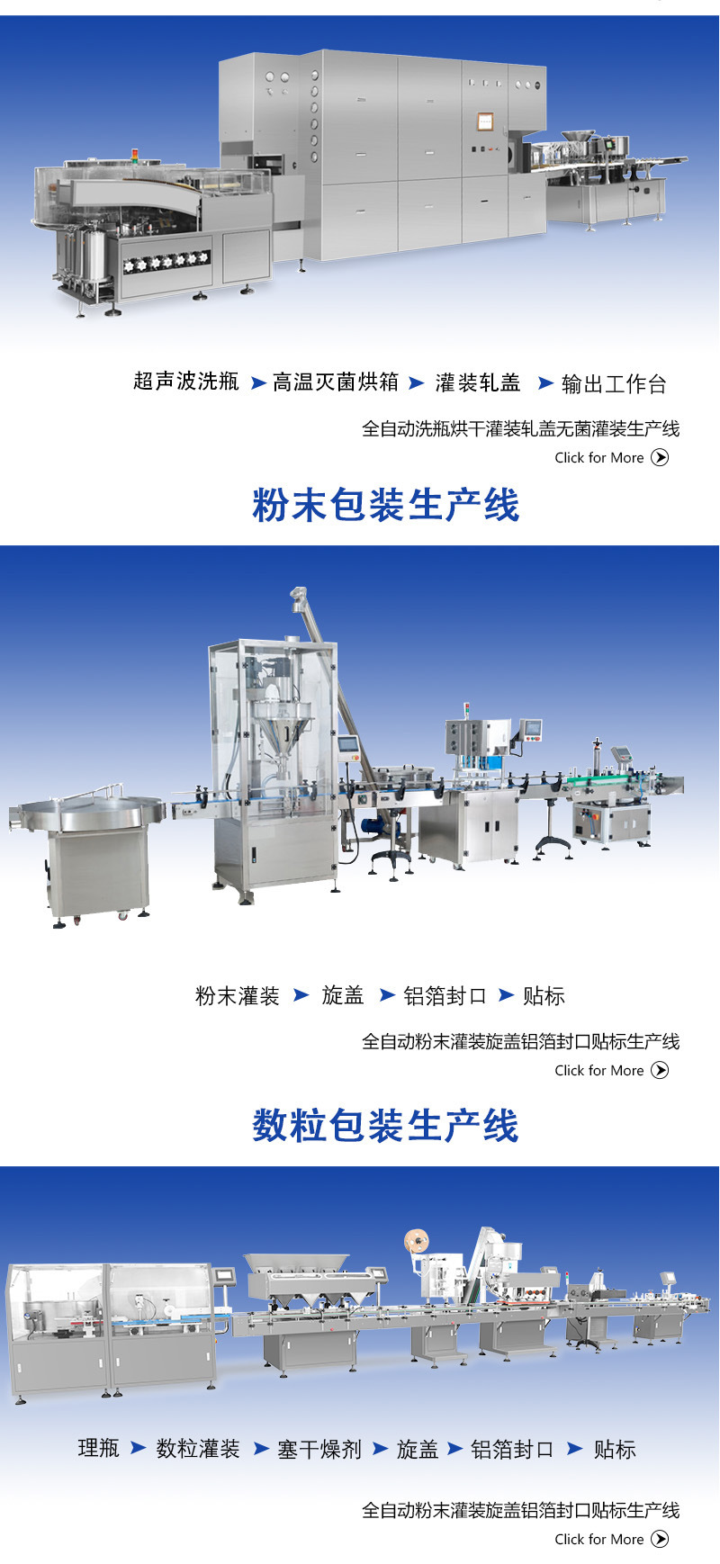 公司简介详情页-7