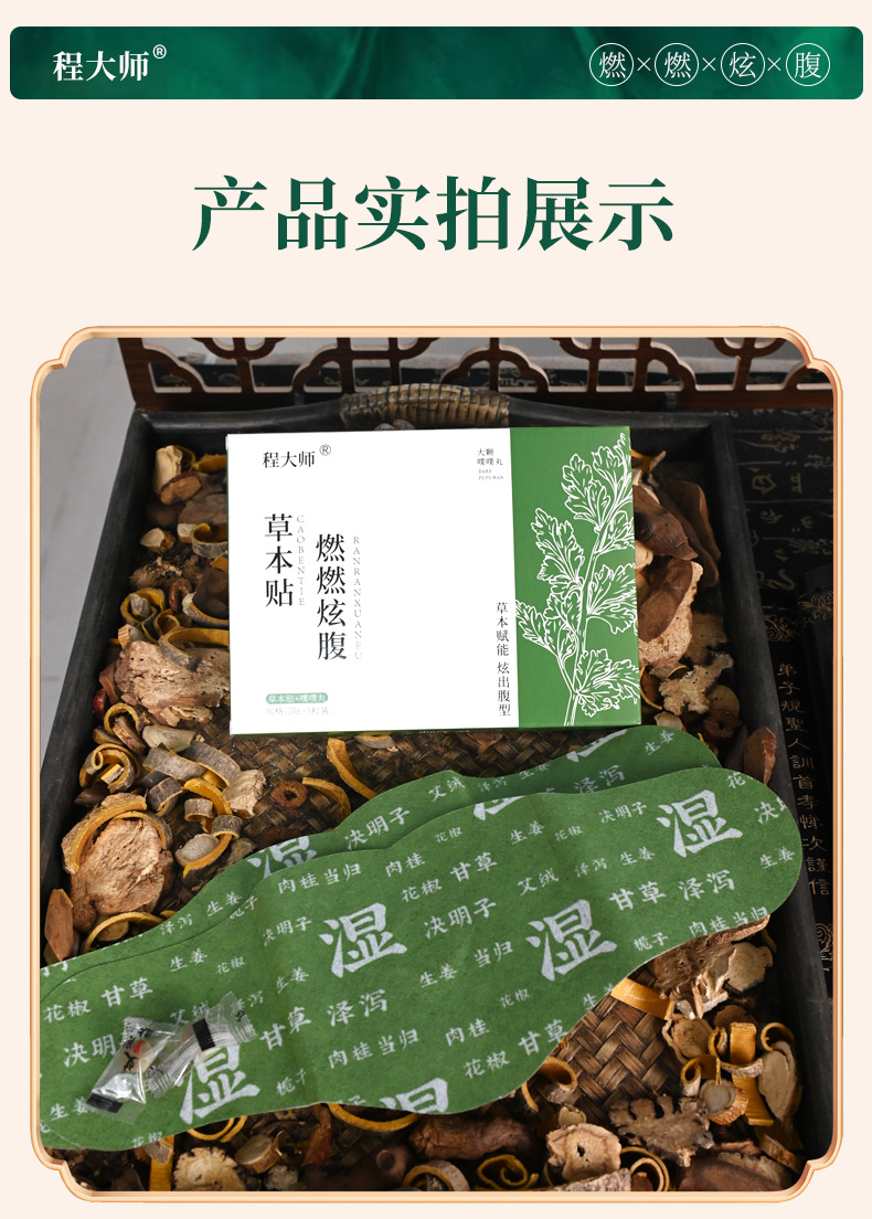 Warming Herbal Navel Patch with Mugwort and Lotus Leaf Belly Sticker 5 Patches 5 Pellets Self Heating Waist Care in use