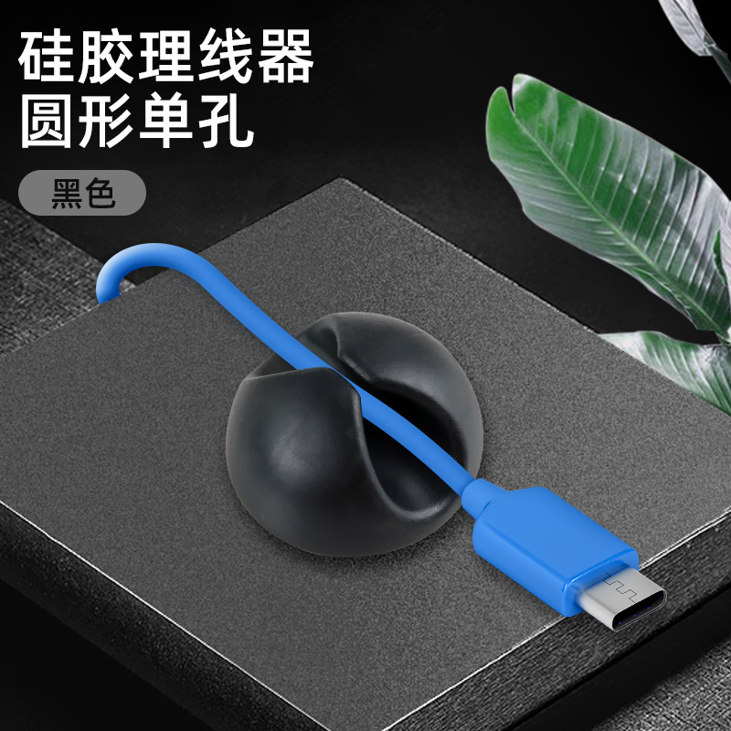 携帯電話データケーブル粘着ラウンドケーブルマネージャーデータケーブルの保管と整理オフィスデスクのワイヤーバックル管理|undefined