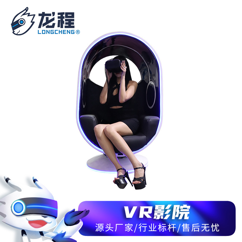 vr体验馆影院设备定制 景区文旅科普教育电玩城游乐设施 vr游戏机