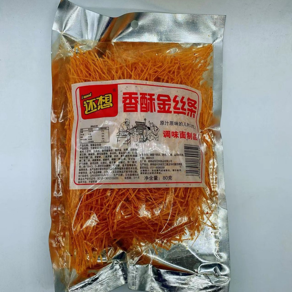 80g還想香酥金絲條休閒麻辣零食 金絲辣條食品混批