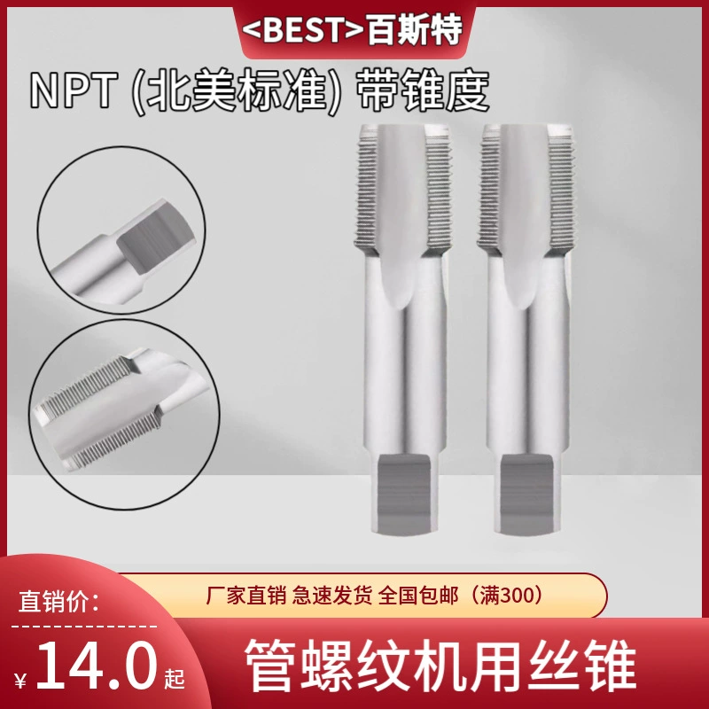 Поток трубы НПТ 60 ° сплющил машину потока кранов американскую на угол профиля зуба потока выстукивая 60 градусов