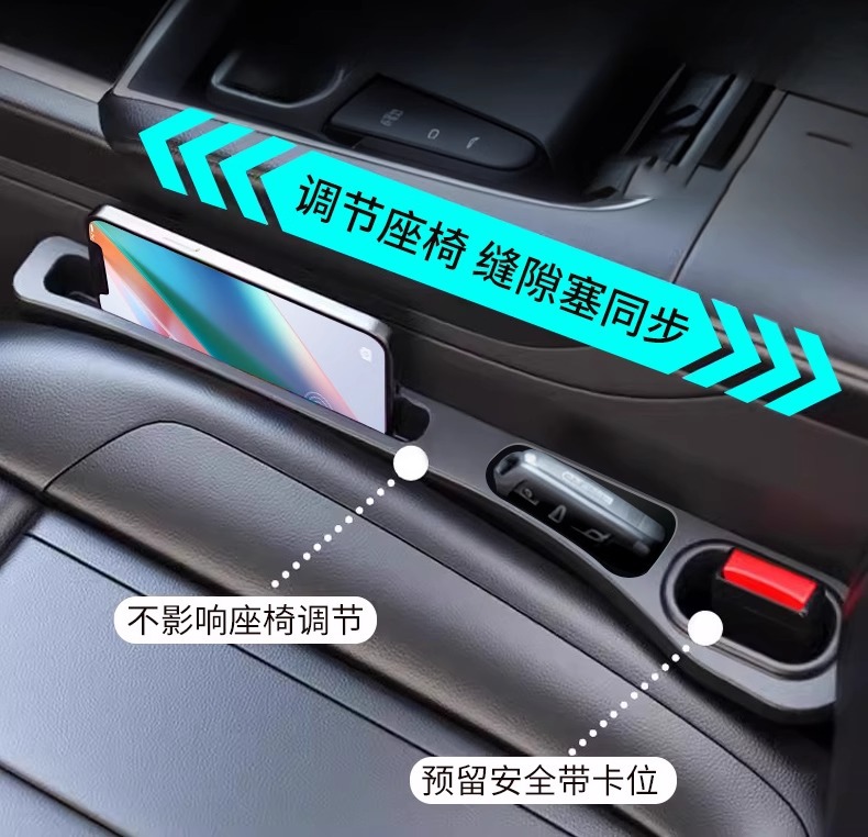 Car Seat Gap Filler Strip Anti-Leak Anti-Drop Storage Upgrade Car Essentials Interior Supplies Storage Box Bag