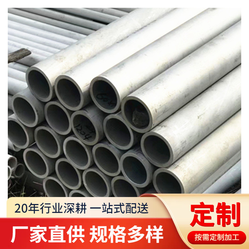 供应304无缝钢管 S30408酸洗面钢管 可做抛光无缝钢管