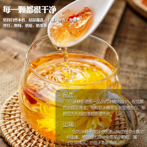 Polycrystalline rock sugar 5 pounds, sugarcane yellow rock sugar, Yunnan small grain rock sugar chunks, rock sugar, earth rock sugar, loose bulk granulated sugar