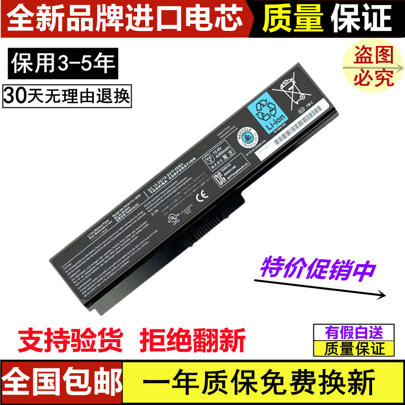 Suitable for Toshiba Satellite C600-02L C600D-01L L650-02B Laptop Battery Suitable for Toshiba Satellite C600-02L C600D-01L L650-02B Laptop Battery