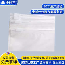 EN15343&RCS 支持TC证书可回收服装自粘袋100%HDPE磨砂塑料包装袋